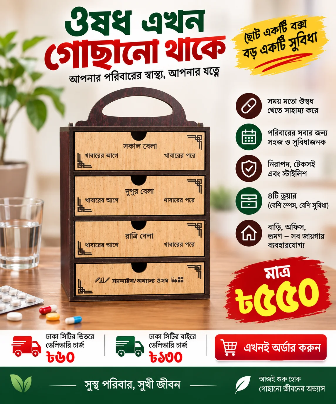 Medicine Organizer