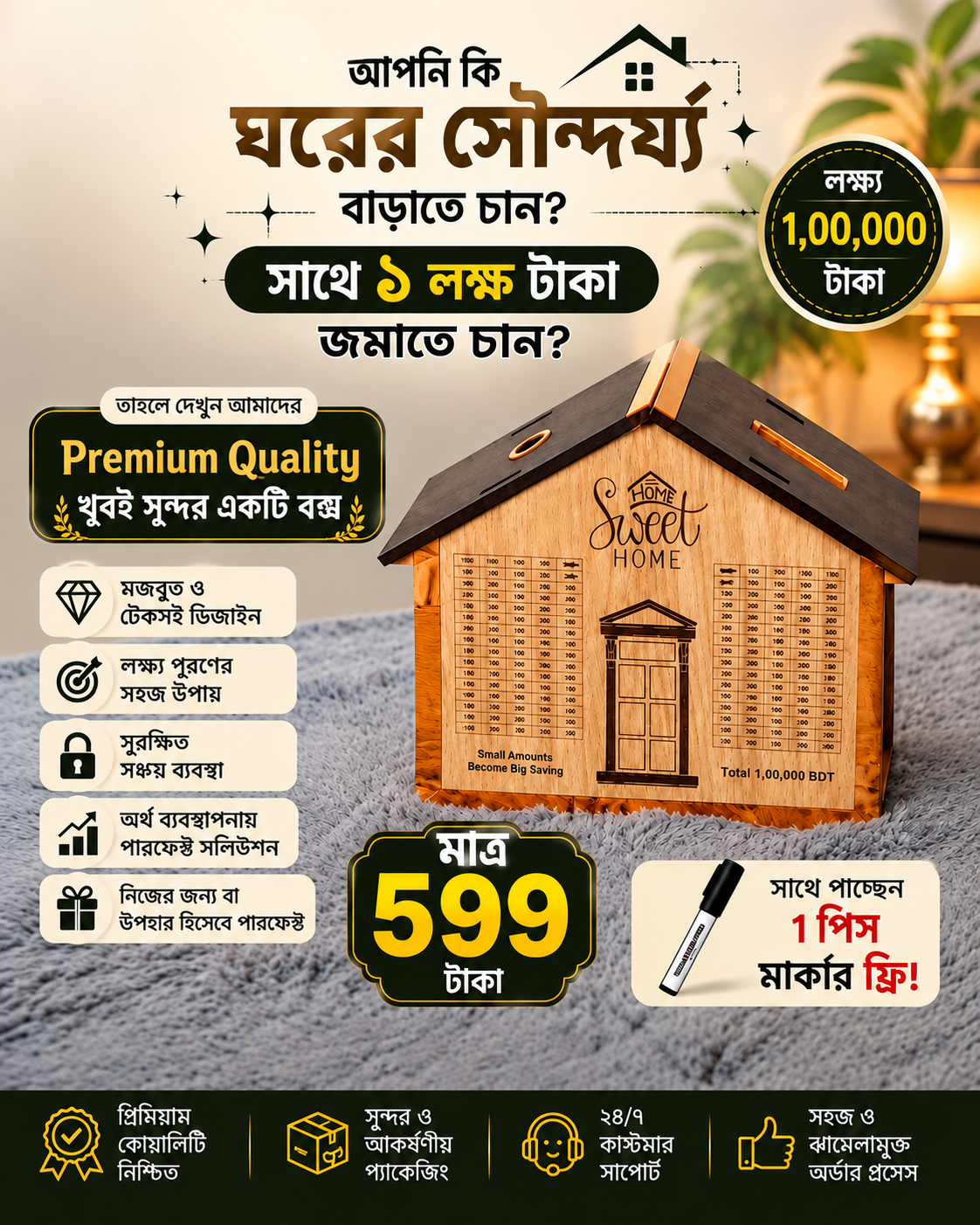 Sweet Home Saving Box-100K